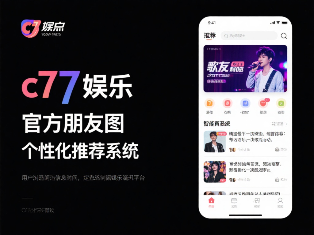 另一个值得一提的特点是c7娱乐官方朋友圈的个性化推